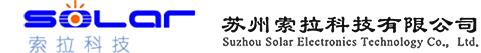 蘇州索拉科技有限公司